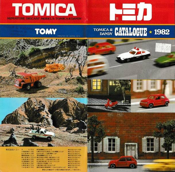 tomica-and-dandy-die-cast-catalogue-1982-japan-covers-post.jpg