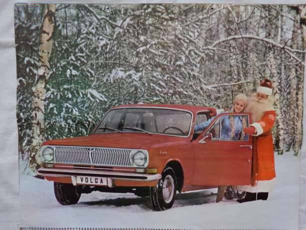 105065811_11_585x461_retro-kalendar-za-1972g-na-v-o-autoexport-sssr-s-lipsa-na-dva-lista-.jpg.fa0e41e9de1e72b49ab33ca145a8eb14.jpg